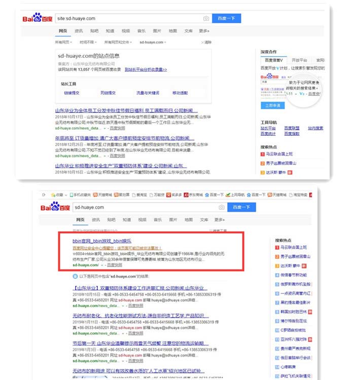 山東華業(yè)無(wú)紡布有限公司